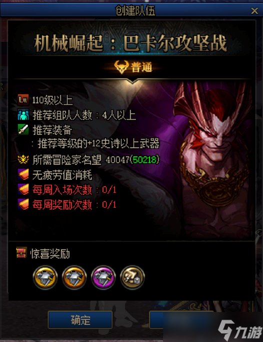 DNF打团挑人与进团怎么选