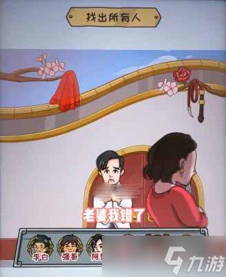 看你怎么秀吹进你心里通关攻略一览