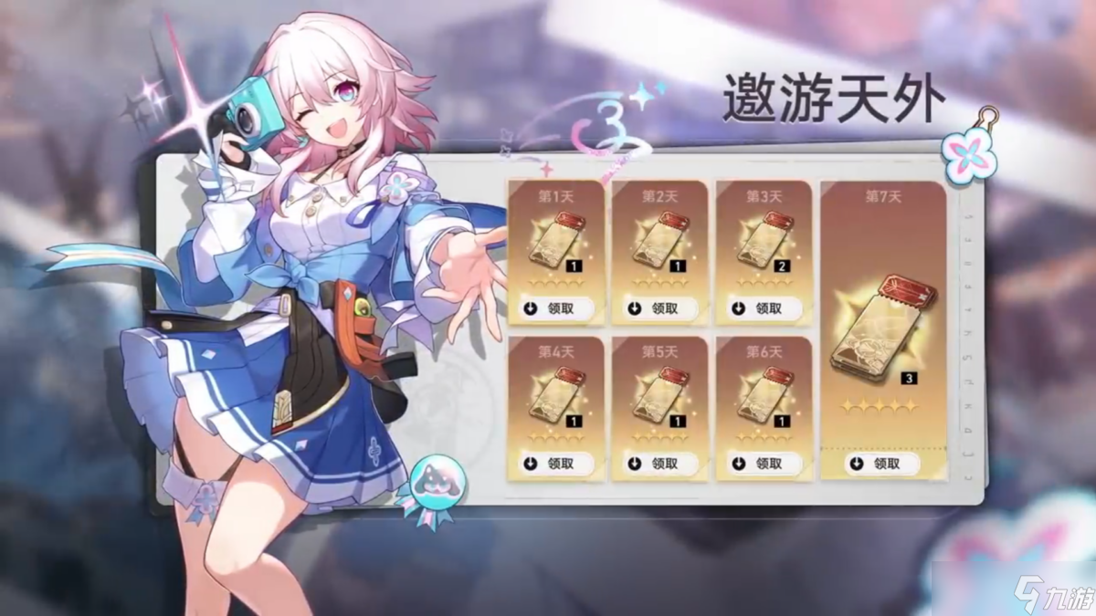 崩坏星穹铁道预约福利 崩坏星穹铁道预约奖励是什么