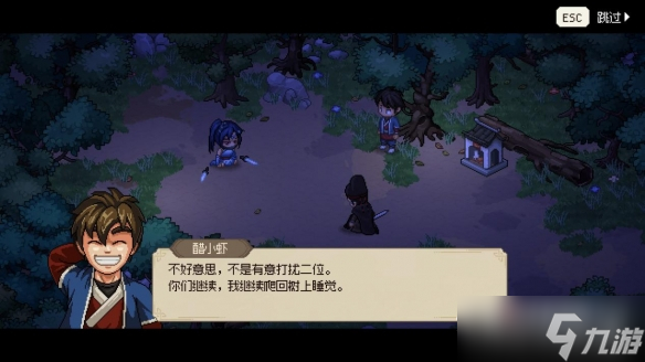 《大侠立志传》队友搭配技巧心得