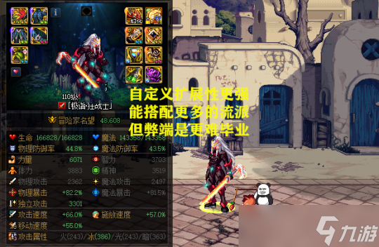 DNF神话和自定义引争议
