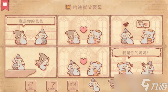 《storyteller》第十二章流程