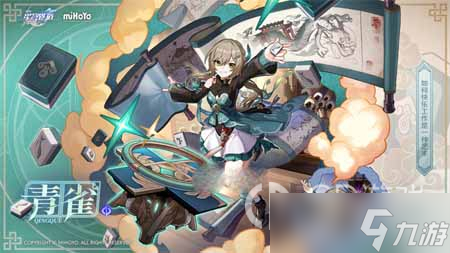 崩坏星穹铁道青雀星魂是什么