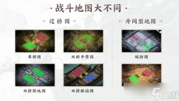 三國志戰(zhàn)棋版PVP小技巧介紹