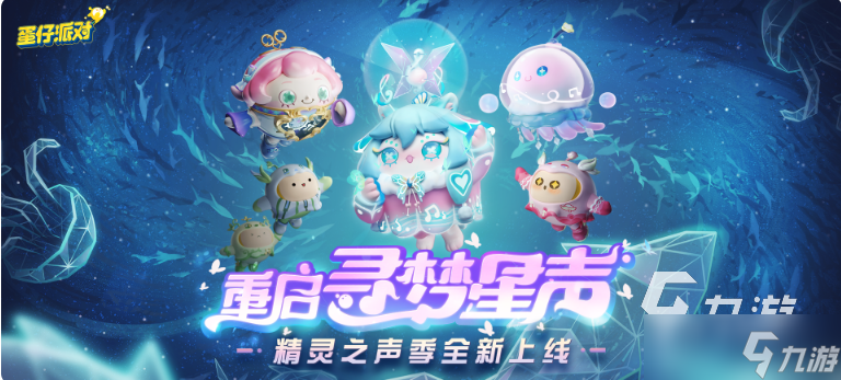 蛋仔派对s8赛季手册皮肤怎么样 蛋仔派对新赛季手册皮肤展示