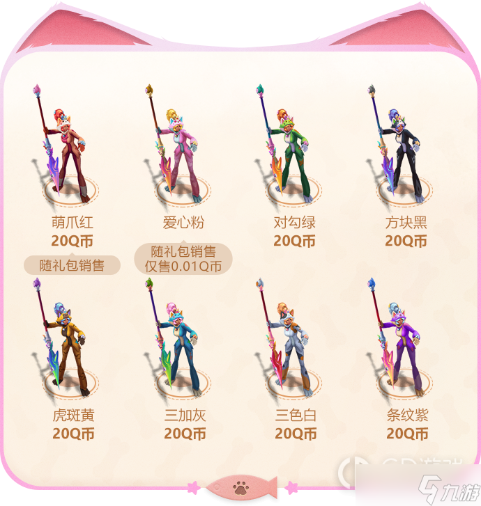 lol喵大力皮肤怎么获得