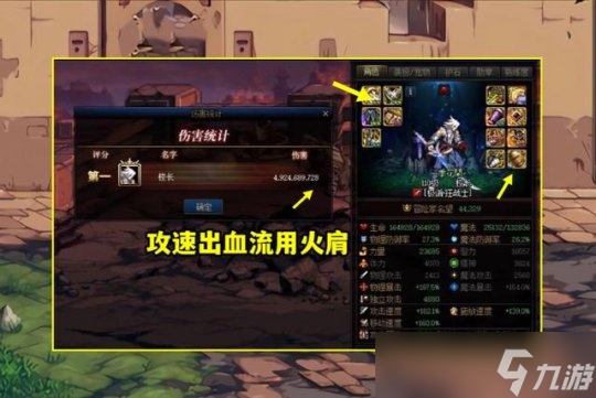 DNF灵巧肩vs火肩