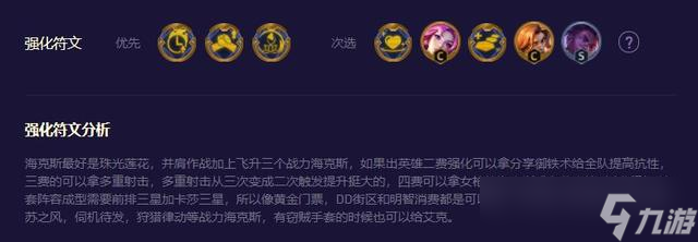 云顶之弈S8.5星之守护者阵容推荐 云顶之弈S8.5星之守护者阵容攻略