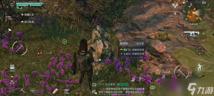 《黎明觉醒》孔雀石位置介绍