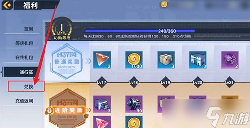幻塔的兑换码大全