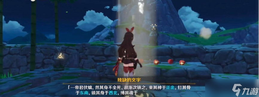 原神轻策庄三个碎片怎么解锁