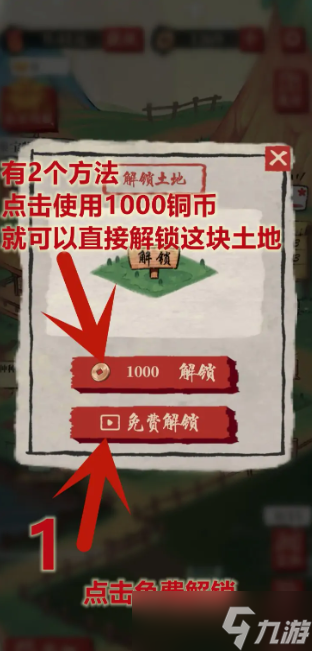 桃源生活怎么增加土地 桃源生活解锁土地方法