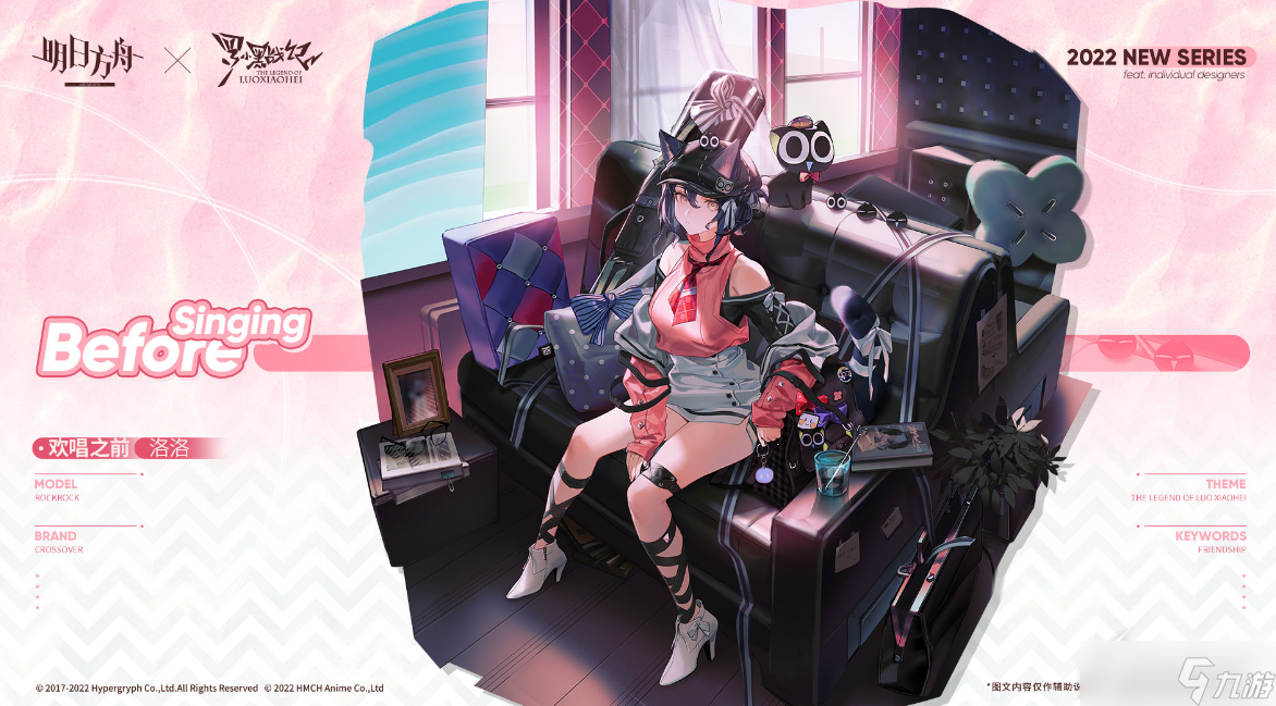 《明日方舟》洛洛欢唱之前皮肤怎么样