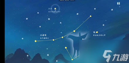 桃源深处有人家朱雀井宿怎么连 朱雀井宿观星图文攻略