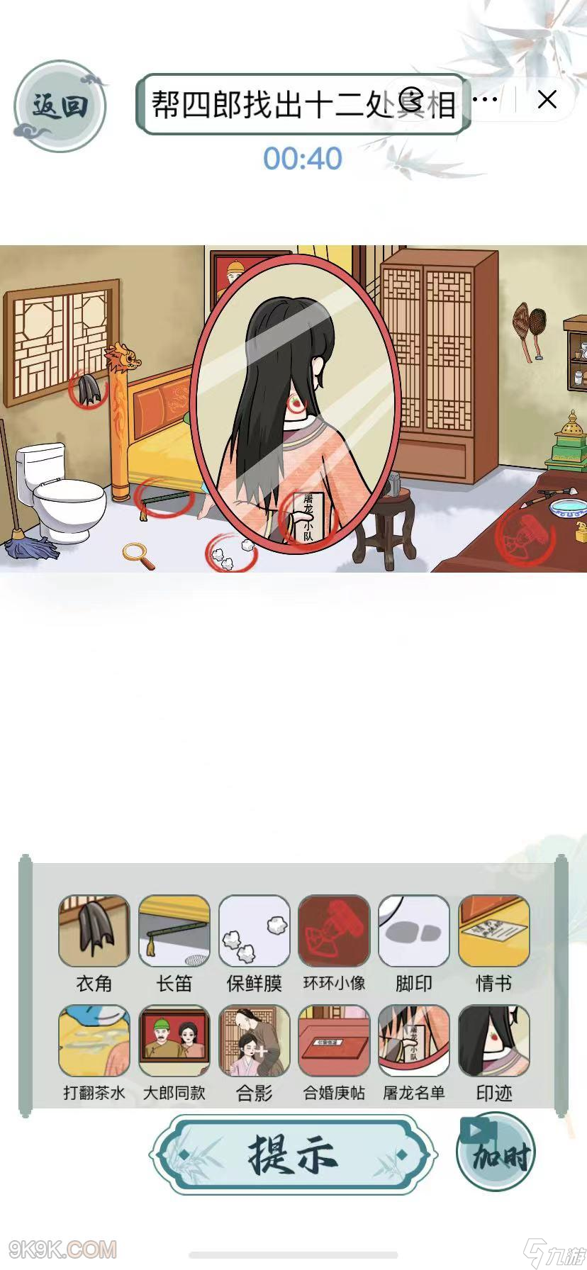 文字玩出花找出真相通关攻略