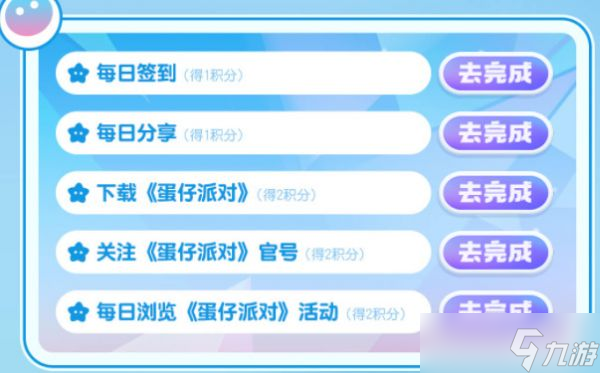 蛋仔派对重启寻梦星声活动如何参与 具体一览