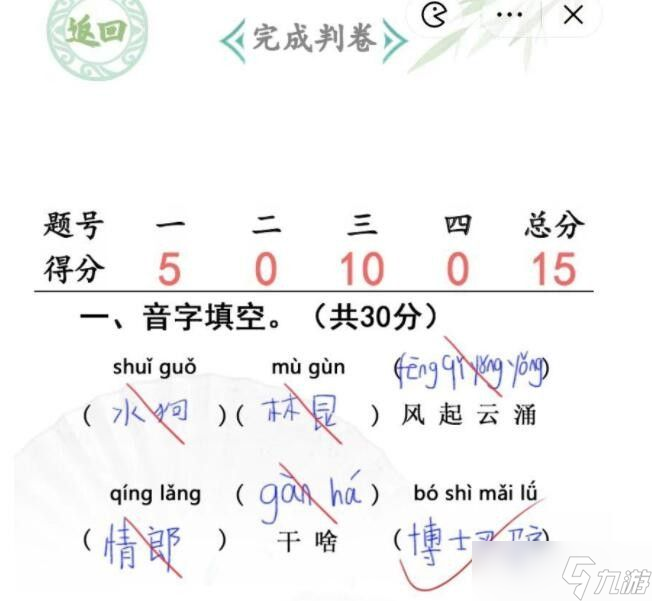 漢字找茬王隨堂考試怎么過(guò)-隨堂考試通關(guān)攻略