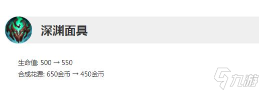 英雄聯(lián)盟13.7版本正式服深淵面具加強(qiáng)介紹