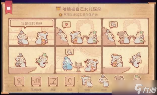 Storyteller第十二章怎么通关-Storyteller第12章过关技巧
