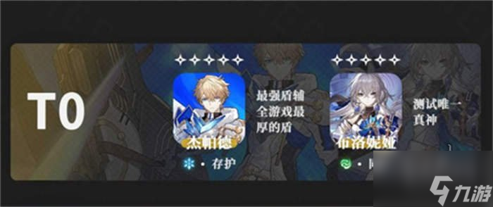 崩坏星穹铁道公测全角色排行榜 角色强度节奏榜
