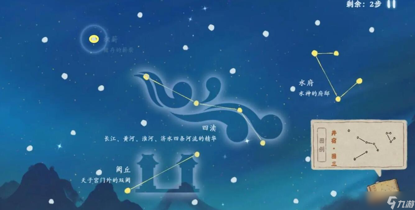 桃源深处有人家朱雀井宿怎么连 桃源深处有人家朱雀井宿观星攻略