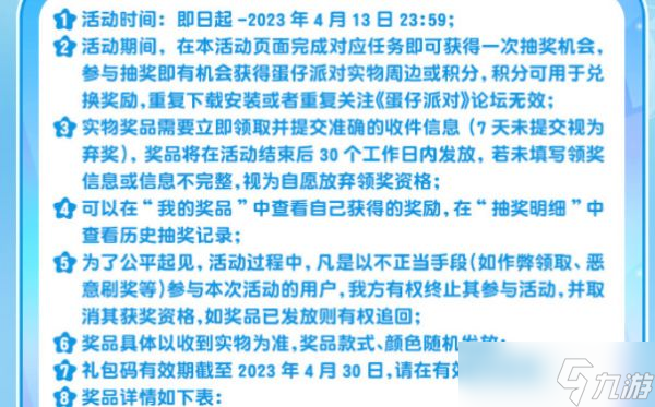 蛋仔派对重启寻梦星声活动如何参与 具体一览
