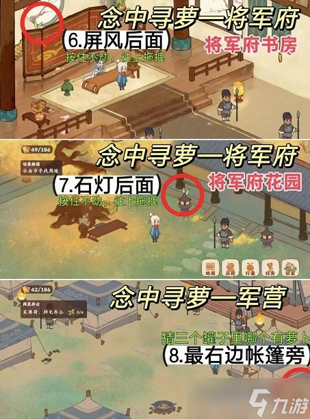 桃源深处有人家南有乔木念中寻萝攻略大全