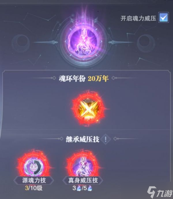 斗罗大陆魂师对决80级魂环怎么获取 获取攻略