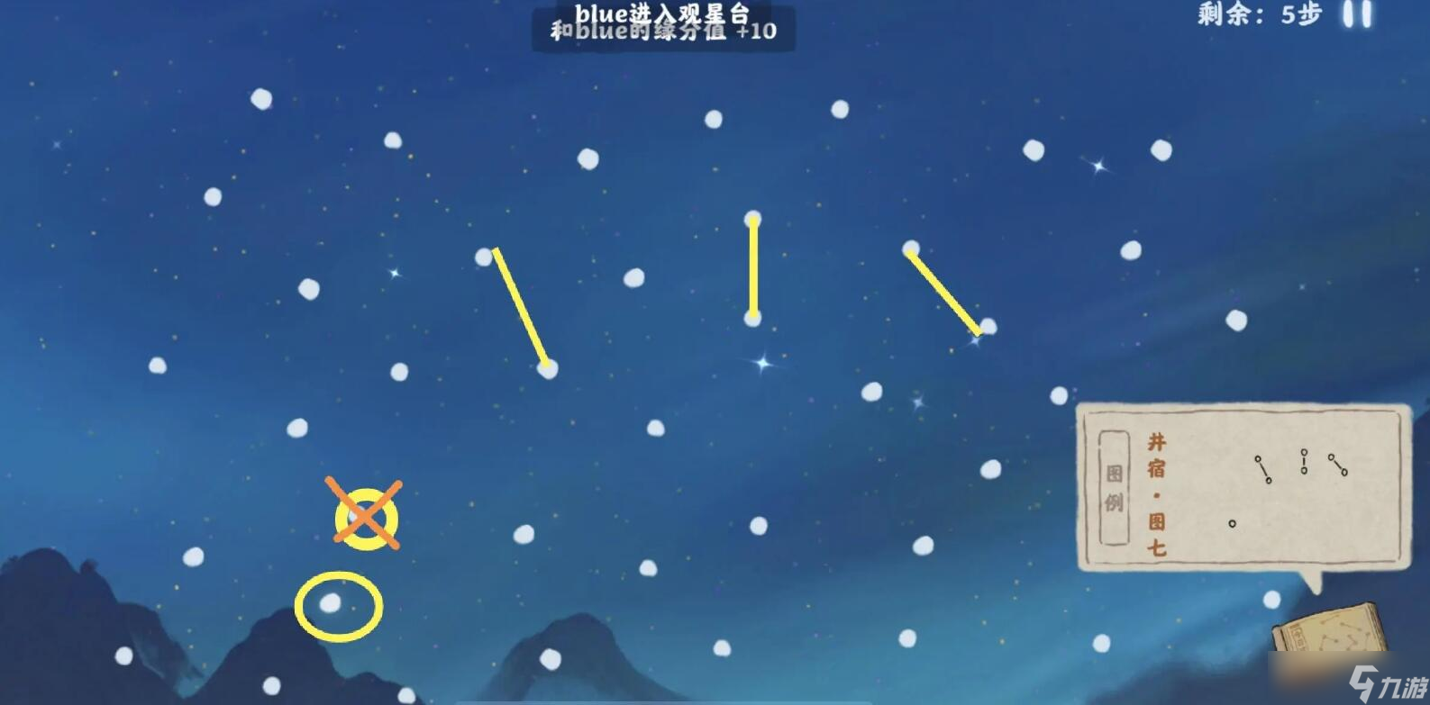 桃源深处有人家朱雀井宿怎么连 桃源深处有人家朱雀井宿观星攻略