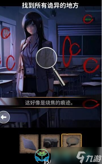 《看不见的真相》学校秘事通关策略