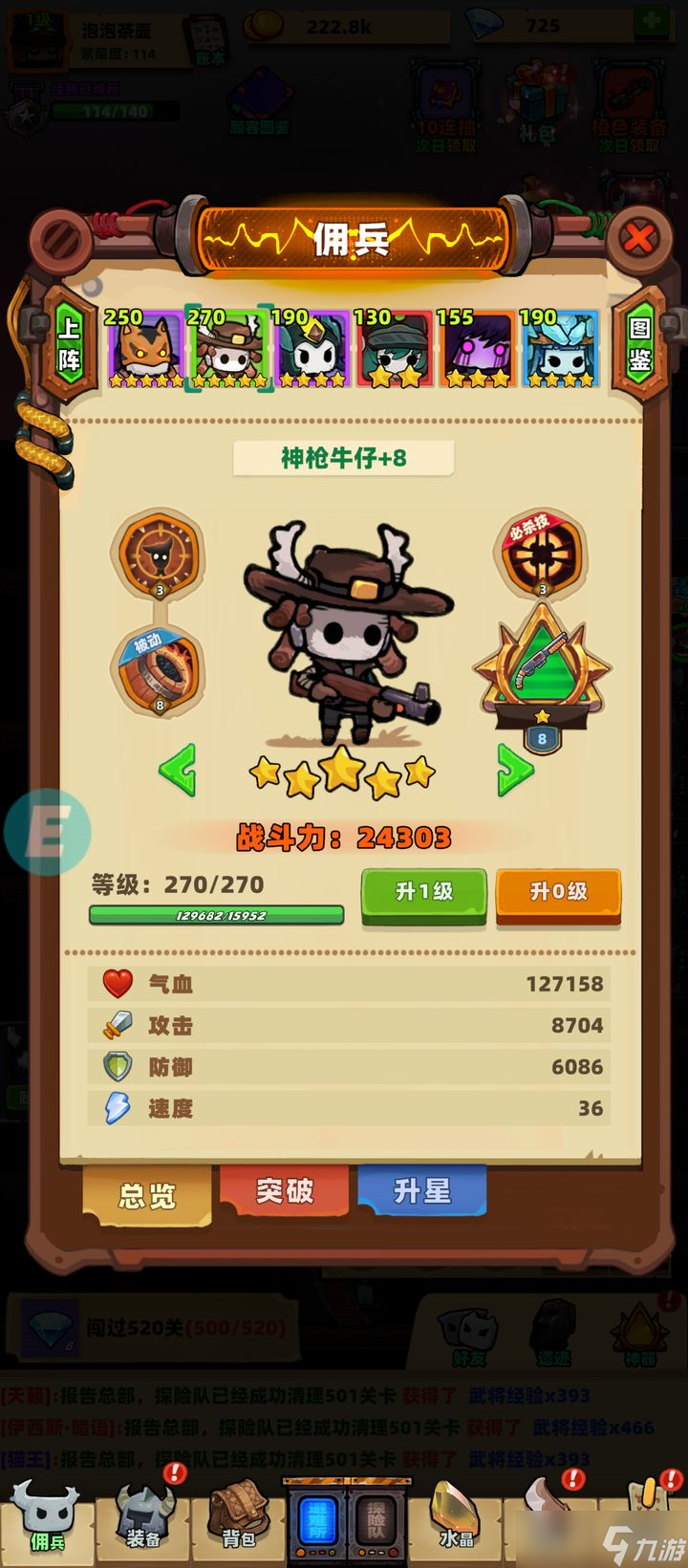 重启未知旅行钓鱼玩法攻略