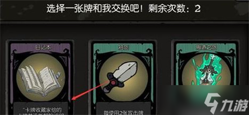 月圆之夜上锁的日记有什么用 月圆之夜上锁的日记作用详解