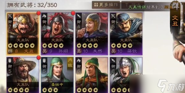 三国志战棋版清明踏青第一天攻略 清明踏青第一天解密答案