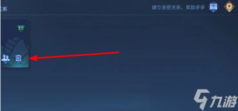 王者荣耀亲密标志怎么隐藏 解除方法