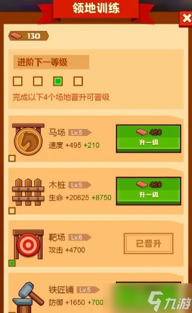疯狂骑士团领地训练玩法攻略