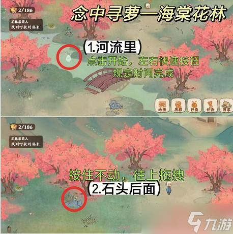 桃源深处有人家南有乔木念中寻萝攻略大全