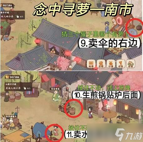 桃源深处有人家南有乔木念中寻萝攻略大全