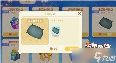 摩尔庄园手游渔网获得方法介绍
