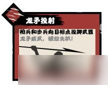 《無悔華夏》黎國兵種怎么樣