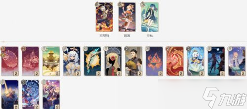 原神七圣召唤卡组怎么组合 五大卡组最佳搭配方案