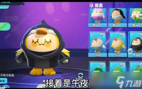 蛋仔派对皮蛋节有什么福利 联动活动详解