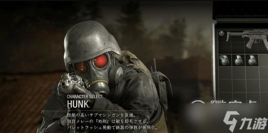 生化危机4重制版佣兵模式汉克怎么解锁
