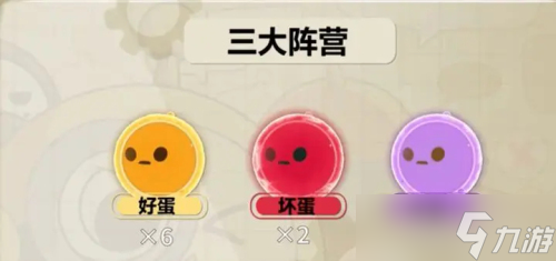 蛋仔派对揪出倒霉蛋玩法有哪些规则？揪出倒霉蛋玩法介绍