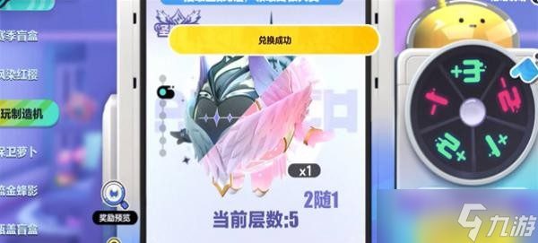 《蛋仔派对》圣翼天使保底多少钱？