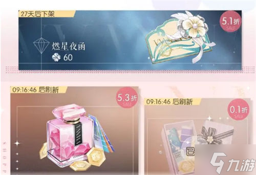 问 <a id='link_pop' class='keyword-tag' href='https://www.9game.cn/yslzm/'>以闪亮之名</a>优惠礼包购买推荐
