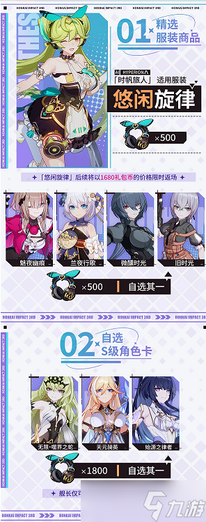 崩坏3趣乐集市能换什么