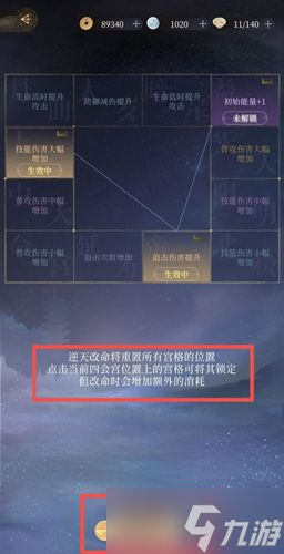 代号鸢命盘攻略