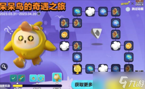 蛋仔派对皮蛋节有什么福利 联动活动详解