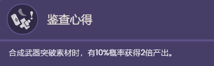 《原神》神里天赋是什么？3.5神里绫华天赋一览