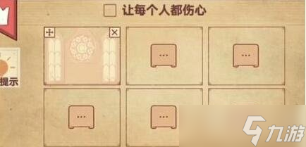 《彩色世界》让每个人都伤心通关攻略
